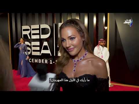 Meryem Uzerli In Redseafilmfestival Day1 Exclusive Interview 2022 Meryemuzerli مريم اوزرلي 
