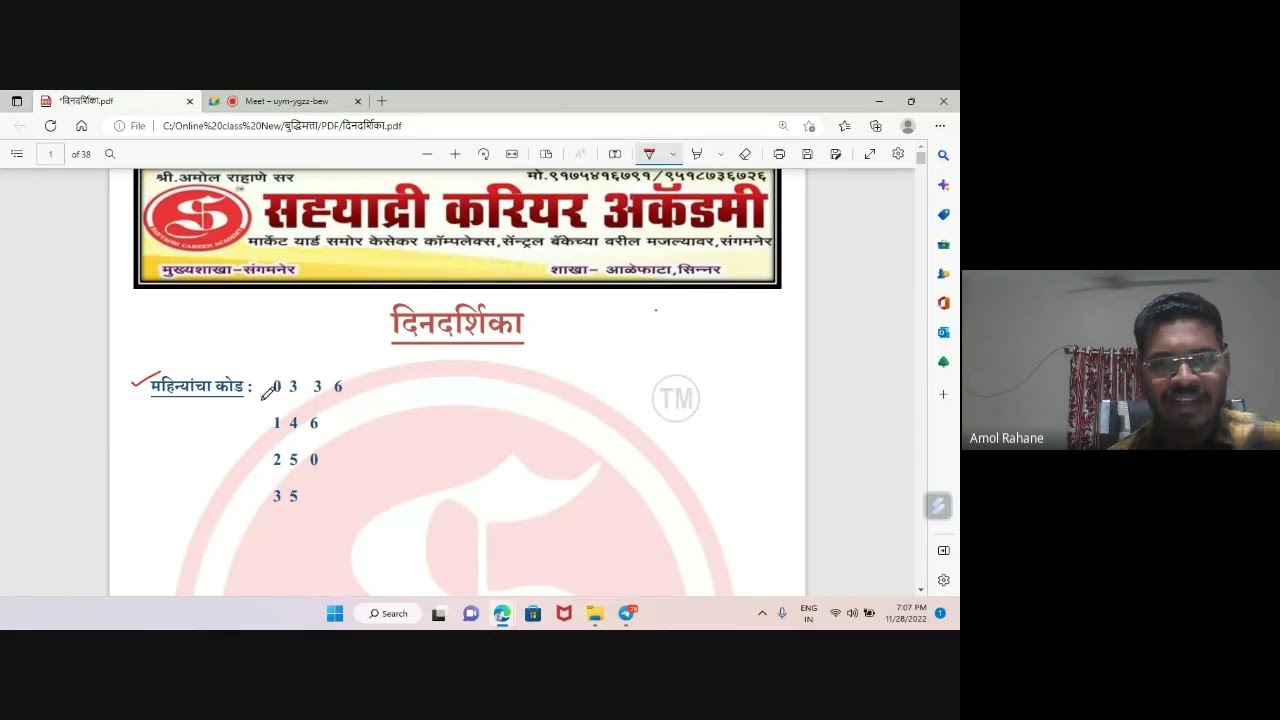 दिनदर्शिका