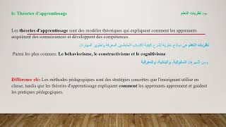 V1 2 Quelques concepts pédagogiques