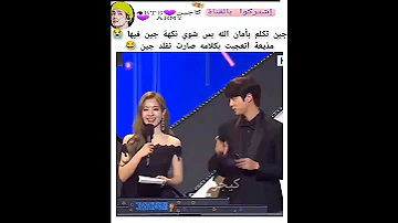 مذيعة قلدت جين بثواني بعده لأن انعجبت بطريقة كلامه Keejw Kajintae Kaijntae Shorts سفالكج 