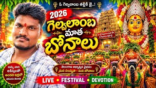 VANGOOR GELWALAMBA MATHA BONALA JATHARA FULL VIDEO OUT NOW BHUSHAN  