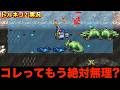 モンスターハウス最悪の脅威は●●【トルネコ2 実況102】