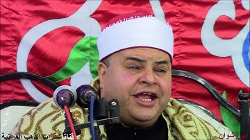 الشيخ صديق محمود المنشاوي و تلاوة من سورة مريم مسجلة من ادفو باسوان