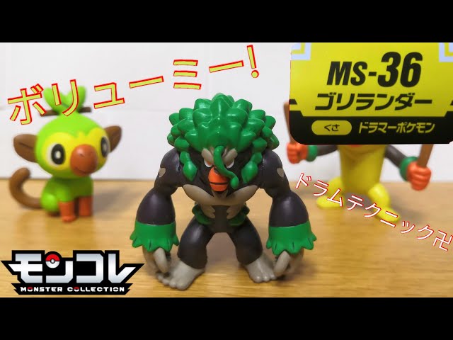 モンコレ】今のところ不遇扱い？！顔がイケメン… MS-36 ゴリランダー