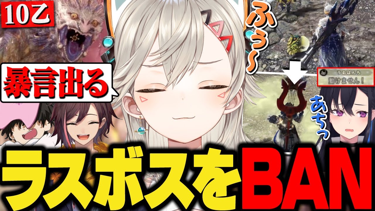 【面白まとめ】攻撃がウザすぎるラスボスをBANする小森めと&小森めとが蹴ったカエルで麻痺する一ノ瀬うるは【SqLA/きなこ/ぶいすぽ/切り抜き/アイスボーン/mhwib】