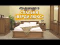 Спальня "Верди Люкс" от Пинскдрев