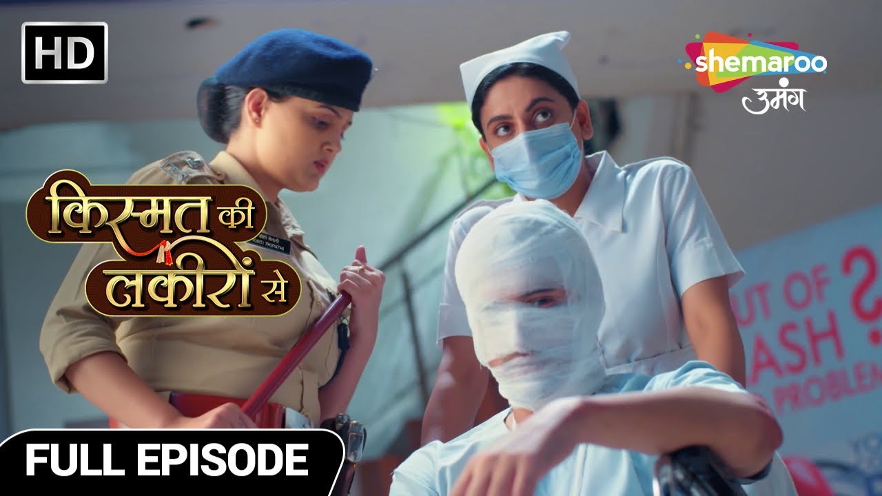 Kismat Ki Lakiron Se New Episode 425 |Kya Hogi Shraddha Sach Samne Lane Me Kamyab? |Hindi Drama Show