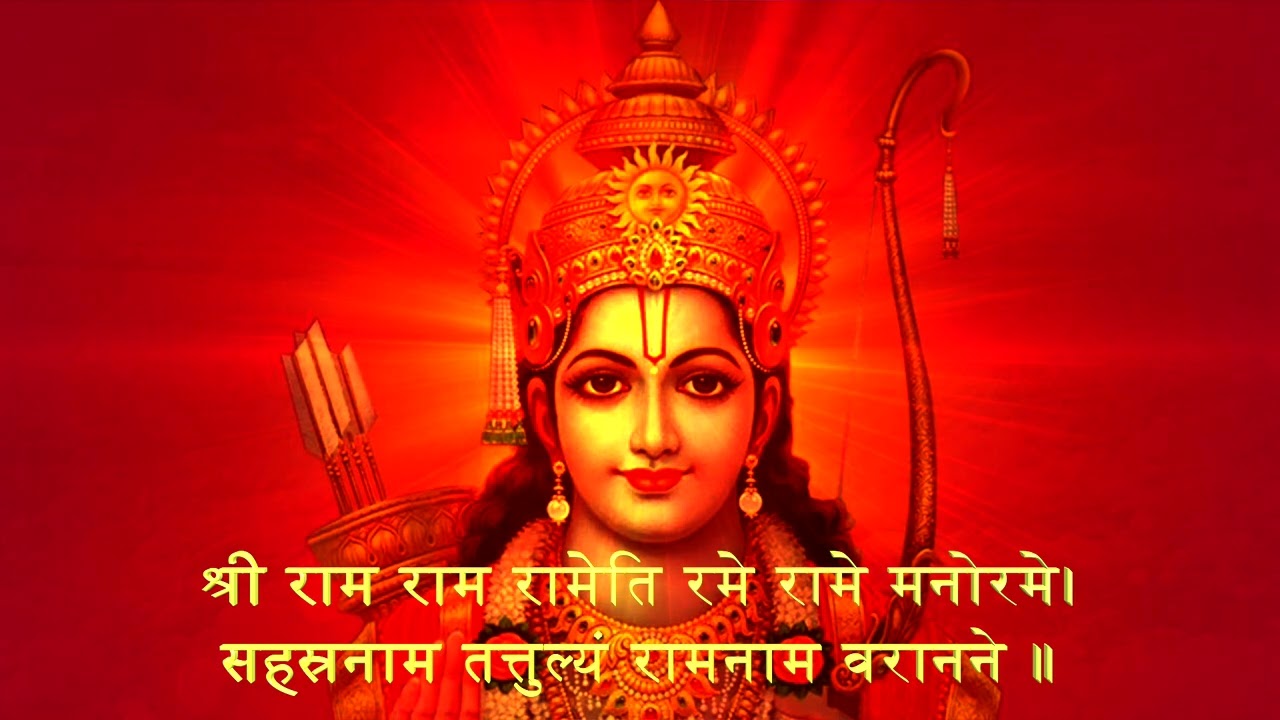 Shri Ram Ram Raameti Raameti,श्री राम राम रामेति रामेति | Ram Mantra |108 Times