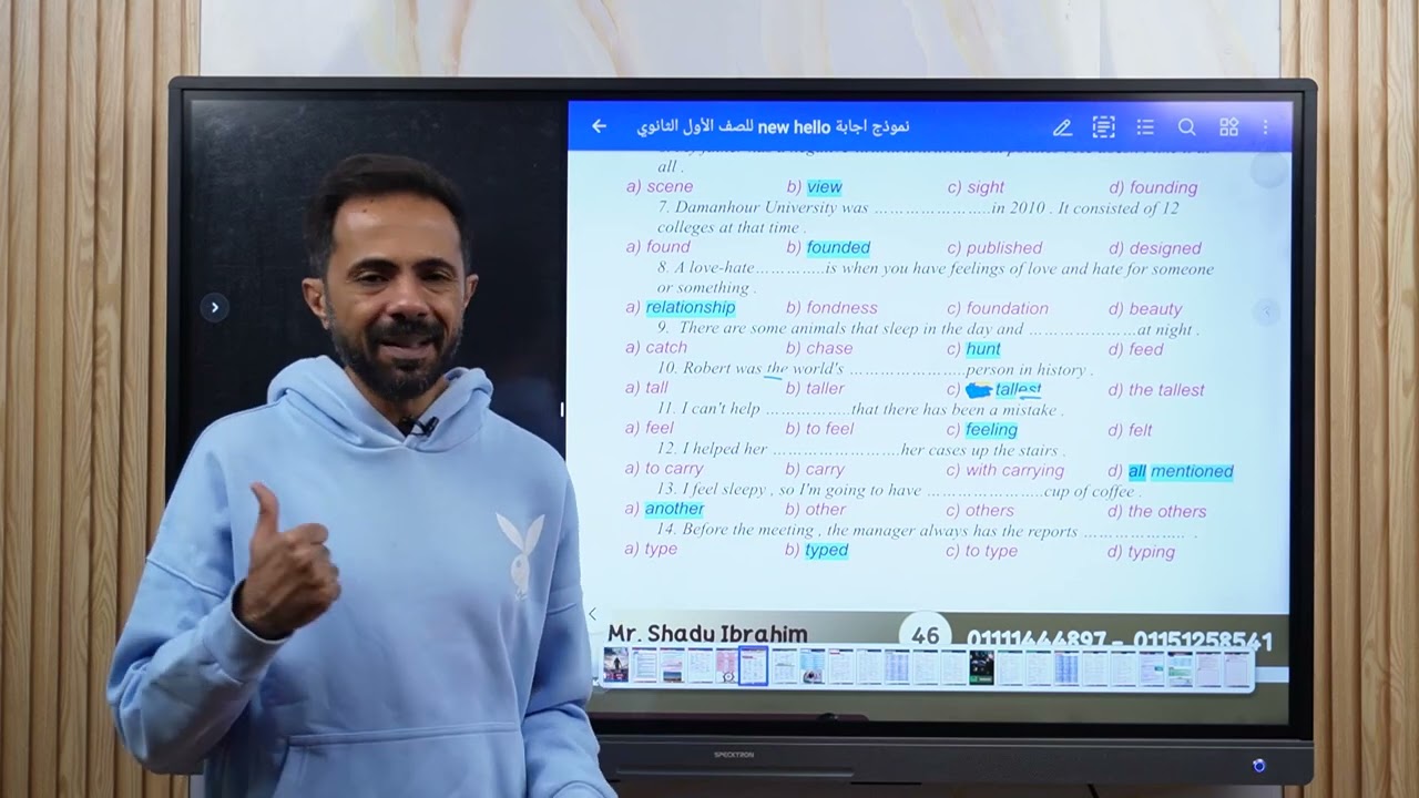 شرح و حل تدريبات Unit 2 منهج New Hello للصف الأول الثانوي