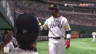 【5月5日】パ・リーグ 全HR見せます!!
