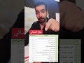 جدول أقساط المسائي للجامعات والمعاهد في العراق 📚