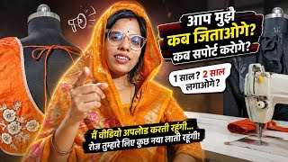 Aap Mujhe Kab Jitaoge? 😢 Daily Video Upload Karungi | Sewing Vlog & Blouse Design #blousedesign
