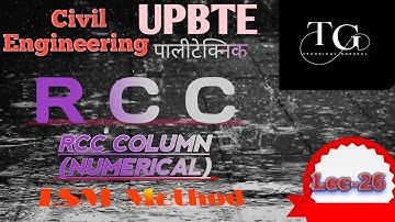rcc | rcc column | upbte | Polytechnic| Lec-26 | rcc by rakesh sir