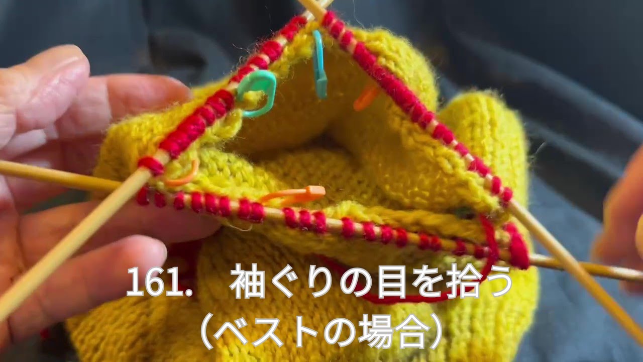 161 　袖ぐりの目を拾う
