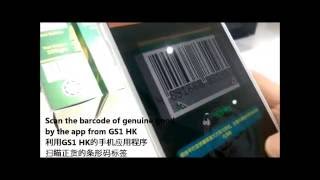 REAL Barcode Authentication Solution Demo 「真的碼」條碼驗證解決方案示範 Guide