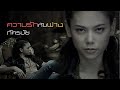 ความรักกับฟาง คอร์ด