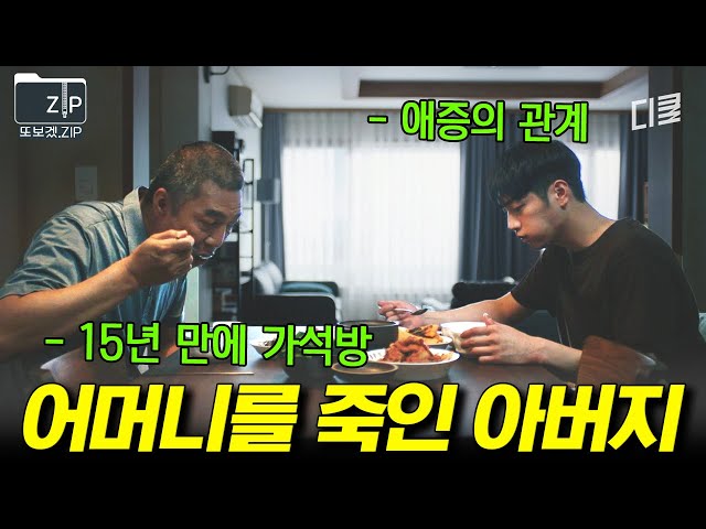 (2시간) 엄마 죽인 아빠랑 한집에 산다!? 아빠 이어서 경찰 된 서강준의 가슴 찢어지는 서사 | 왓쳐 class=