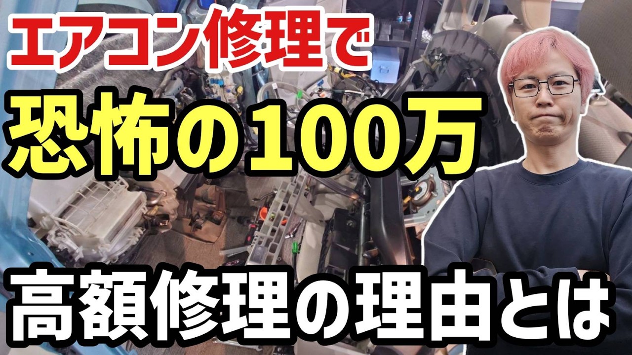 エアコンジャンク（場合によって音する）値段交渉可 The reality of a 1 million yen repair estimate for a broken air