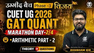 CUET UG 2026 Complete GAT Quant | Arithmetic Part-2 | Marathon Day-2/4 | Umeed Batch | Shubham  Sir