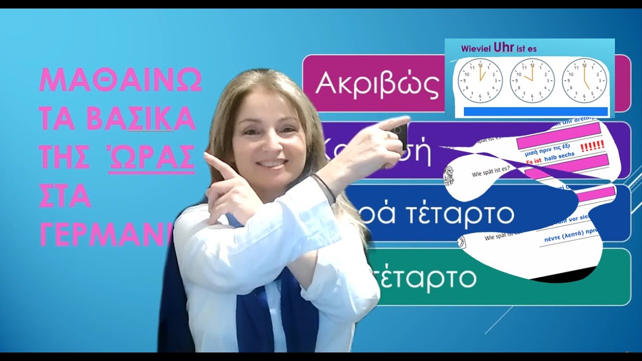 Mathima 6o- H ώρα στα Γερμανικά -Die Zeit