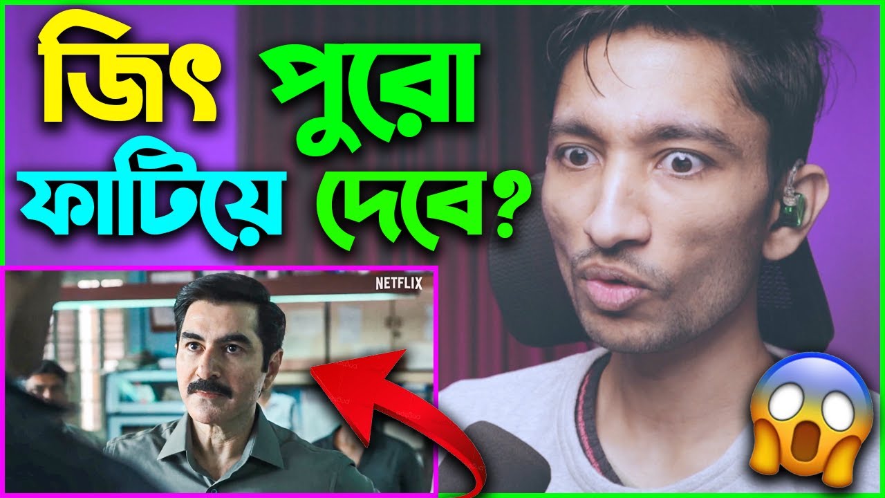 Khakee: The Bengal Chapter - Trailer Reaction | Netflix