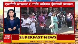 City 60 Superfast News : बातम्यांचा वेगवान आढावा : 6 Feb 2026 : ABP Majha