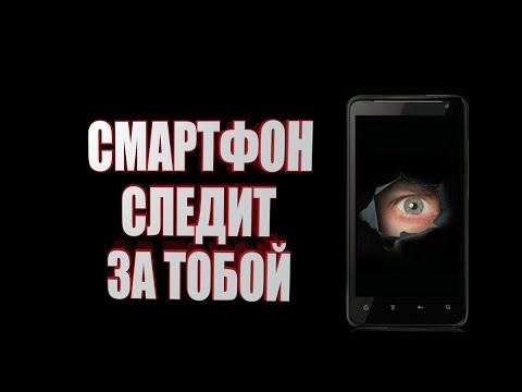 Как отключить слежение смартфона Android за вами? How to disable Android smartphone tracking?