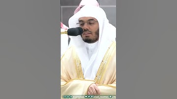 سورة الفاتحة ~ تلاوة ندية آسرة للشيخ ياسر الدوسري - التلاوة كاملة بالوصف