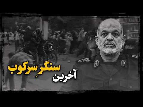 Ahmad Vahidi: How Did the Perpetrator of One of the World's Largest Terrorist Attacks Become a Pi... thumbnail