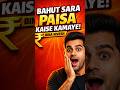 Bahut Sara Paisa Kaise Kamaye