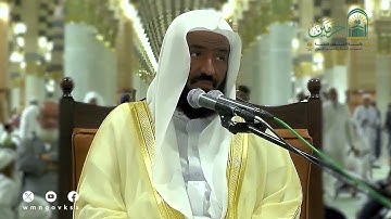 مقتطفات من دروس المسجد النبوي لفضيلة الشيخ د/ عبدالله البعيجان "حُب النبي ﷺ لسورة الأعلى"