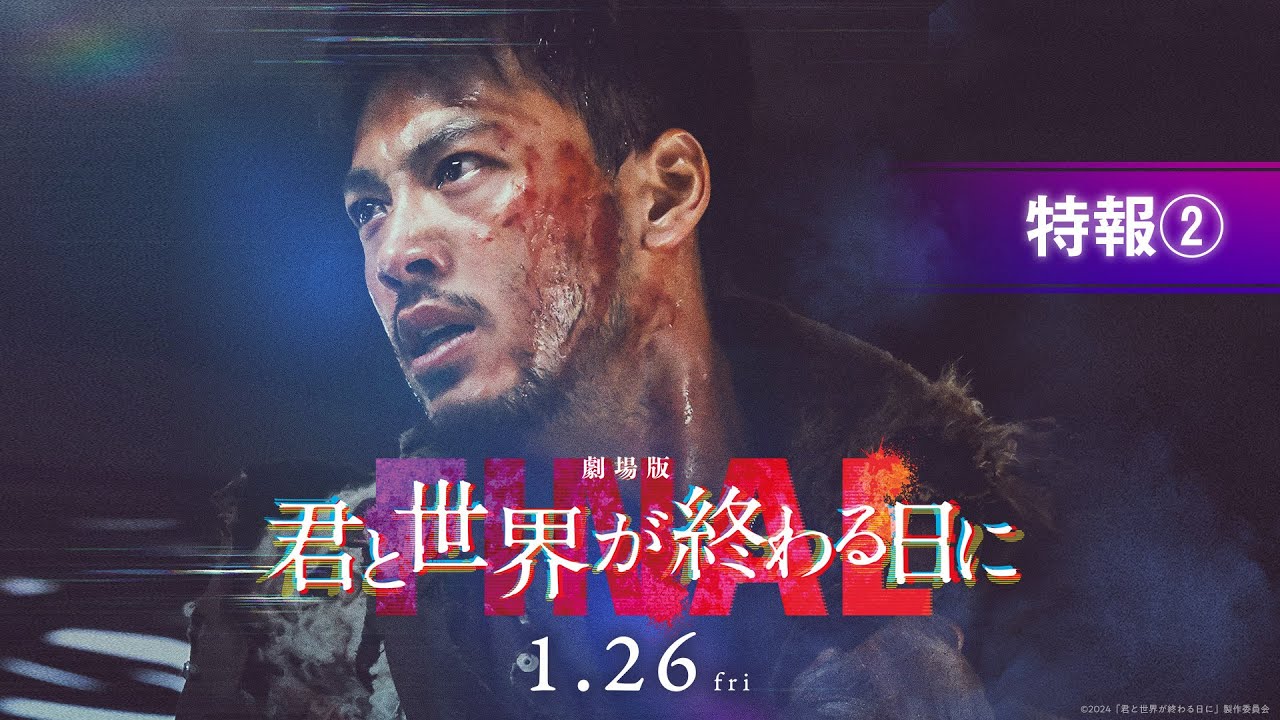 菅田将暉が再び「きみセカ」主題歌担当、主演・竹内涼真は「本当に感謝