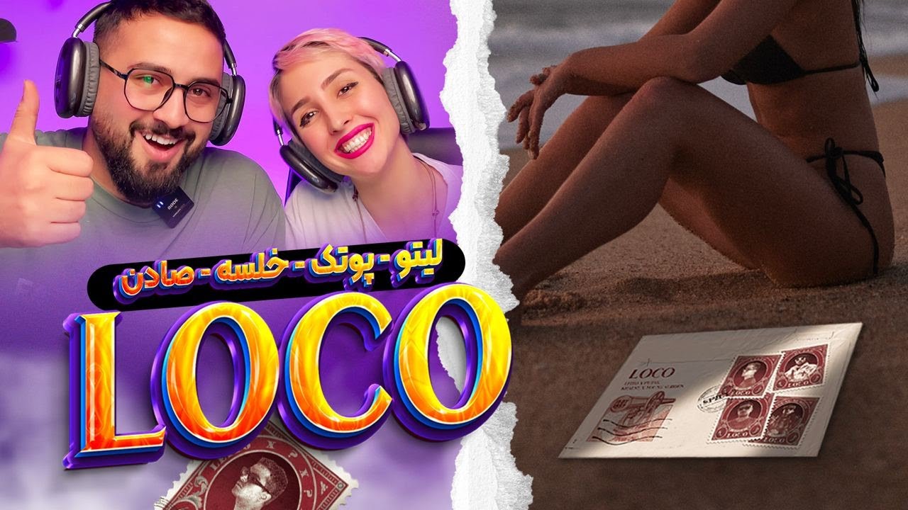 Loco - Leito, Putak, Khalse & Young Sudden (REACTION) ری اکشن لوکو از ...