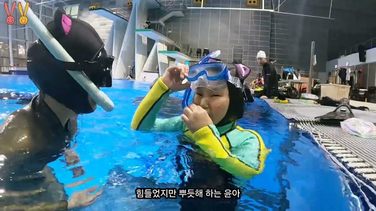문수 실내수영장 문수풀 윤아와 아빠 프리다이빙 체험기