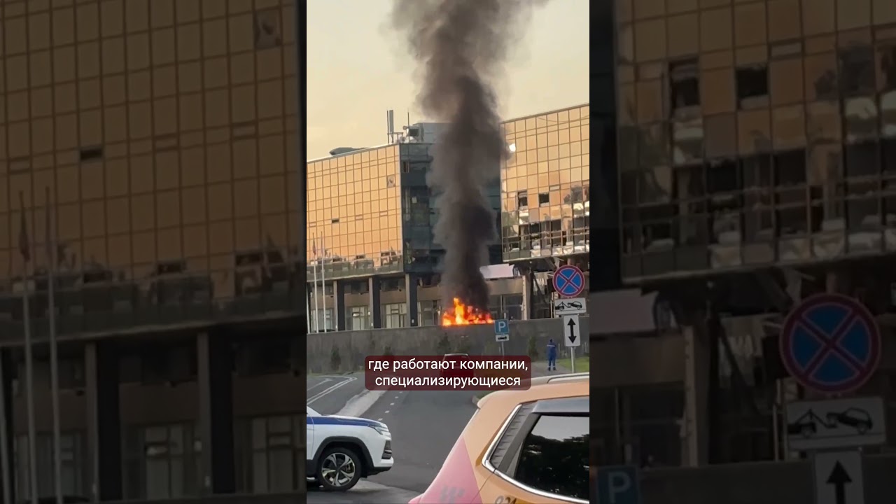 В подмосковном Зеленограде повреждено здание «Элмы»  