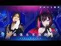 最強未来衝動 - AZKi & 鈴木このみ【AZKi / 鈴木このみ】【歌詞中文翻譯】