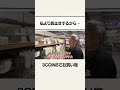 78歳おばあちゃんの買い物での見極め方が老人すぎる! #shorts #芸人おばあちゃん #3coins