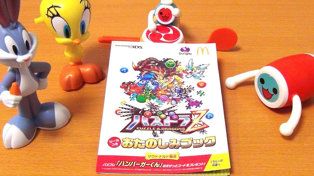 ハッピーセット 太鼓の達人×パズドラZ おたのしみブック - YouTube