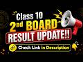 Check Link in Description | CBSE Class 10 2nd Board Result Update!! @Class11Unacademy
