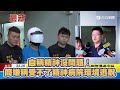 自稱精神沒問題！簡嫌稱受不了精神病院環境逃脫｜三立新聞網 SETN.com