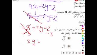  بیركاری پۆلی دەیەمی زانستی لاپەڕە ٤٦ وانەی  ٢  birkari poly 10 zansti lapere 46 waney 2