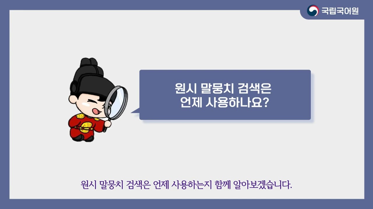 [한국어 학습자 말뭉치 나눔터] 5. 통합본