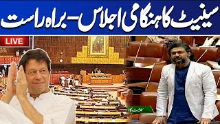🔴LIVE | Heated Debate In Senate Session | Imran Khan vs Shehbaz Sharif | Dunya News