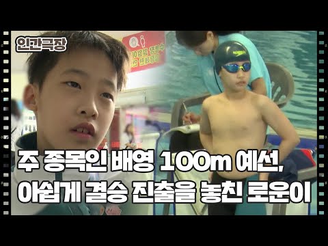 [인어소년 로운이의 바다] (14/15) [인간극장/Screening Humanity] | KBS 260605 방송
