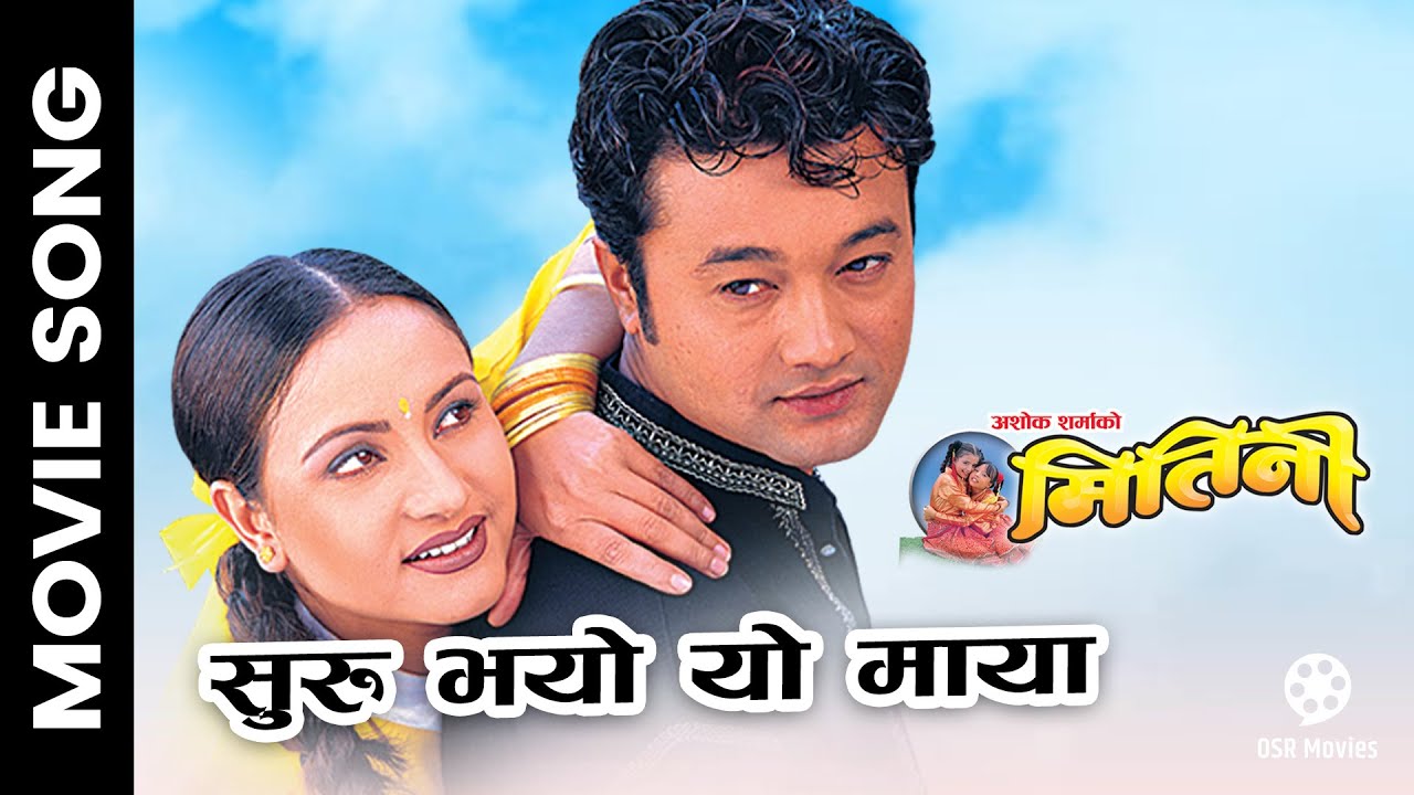 Suru Bhayo Yo Maya  Nepali Movie MITINI Song  Uttam Pradhan Bipana Thapa  Ram Krishna Reema