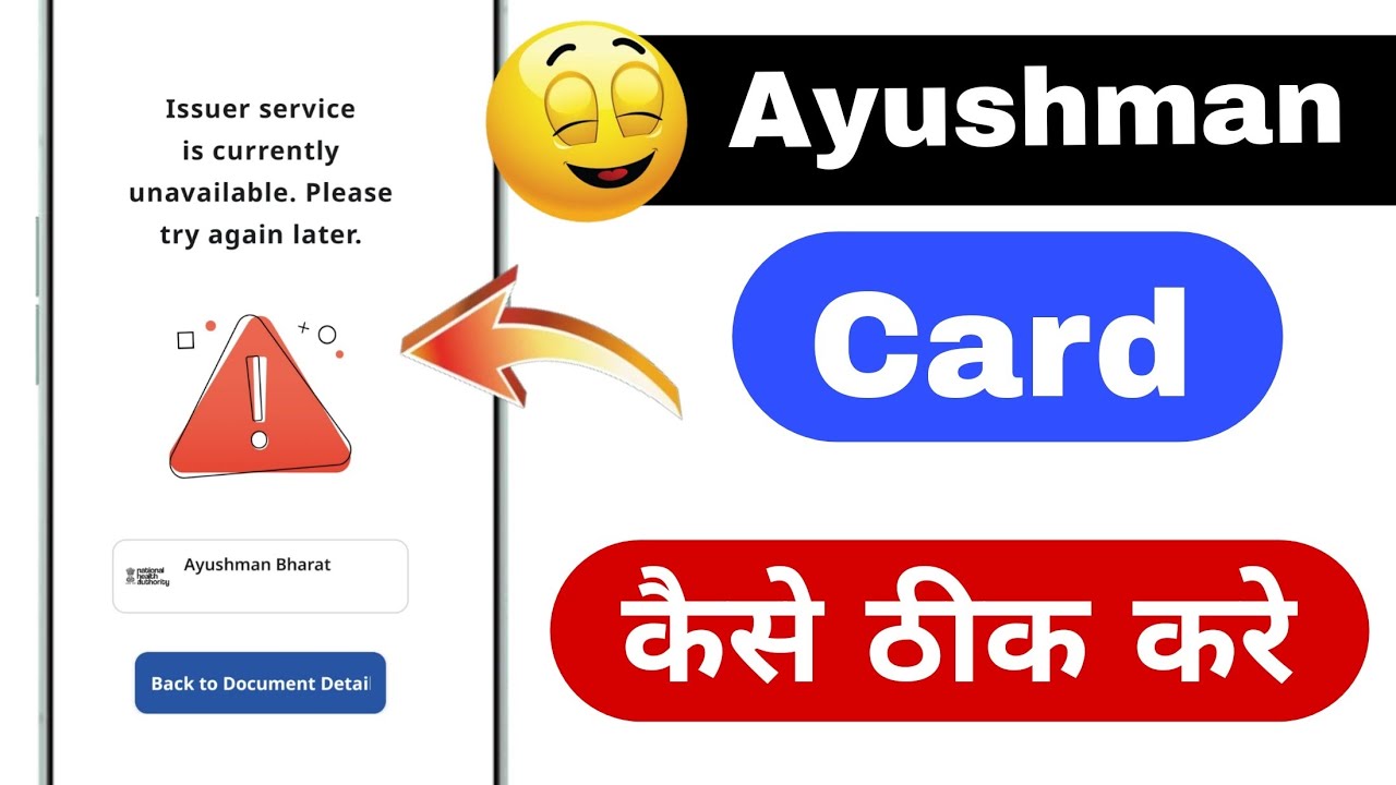 Issuer service is currently unavailable Please try again later | national health authori by