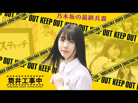 [NogiObi] A story about how Tsutsui Ayame is reaching her peak at the age of 16 [Nogizaka46] [Aya...