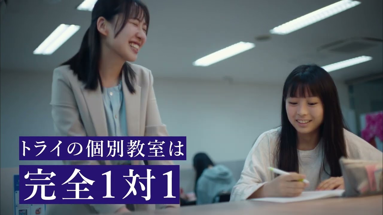 個別教室のトライ|WebCM_ロッテンマイヤー_第3話