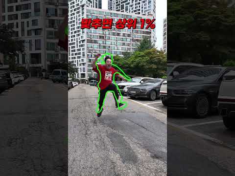 <strong>정지</strong> 타이밍 맞추기 챌린지 ㅋㅋㅋ (발가락쌤) #급식왕 #PWS