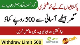 Earn 500 hundred daily with new Pakistani registered app withdrawal jazzcash or Easypaisa screenshot 3